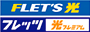 So-net 光 with フレッツ S