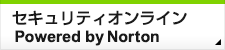セキュリティオンライン