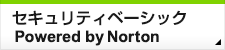 セキュリティベーシック