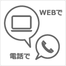 出張設定無料
