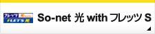 So-net �� with �t���b�c S