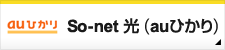 So-net �� (au�Ђ���)