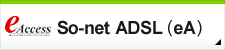 So-net ADSL(eA)