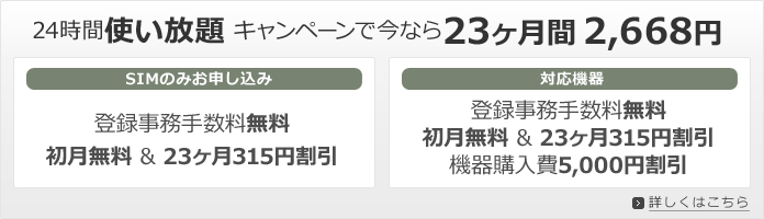 無料サービスと特典でおトクに