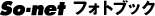 So-net フォトブック