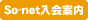 So-net����ē���