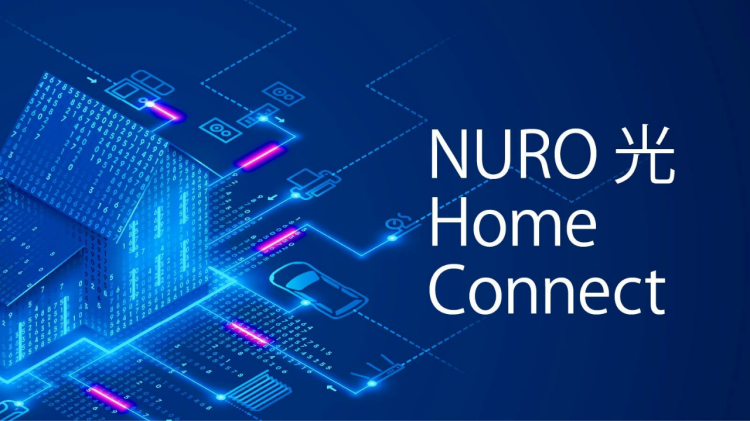 NURO 光 Home Connect