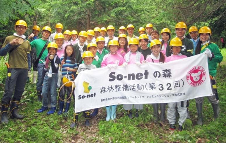 So-netの森 森林整備活動