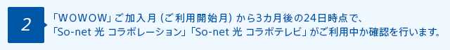 $B!V(BWOWOW$B!W$42CF~7n!J$4MxMQ3+;O7n!K$+$i(B3$B%+7n8e$N(B24$BF|;~E@$G!