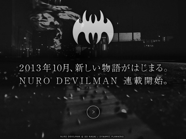 So-net】NURO DEVILMAN スペシャルサイトのご案内
