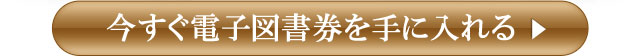 $B:#$9$0EE;R?^=q7t$r<j$KF~$l$k(B