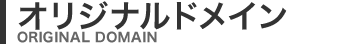 レンタルサーバサービス/RentalServerService