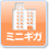 マンション