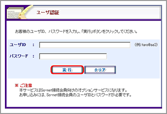 ユーザ認証画面