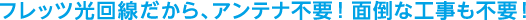 �t���b�c�����������A�A���e�i�s�v�I�ʓ|�ȍH�����s�v�I