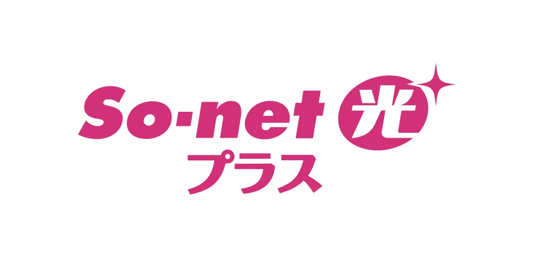 So-net 光 プラス