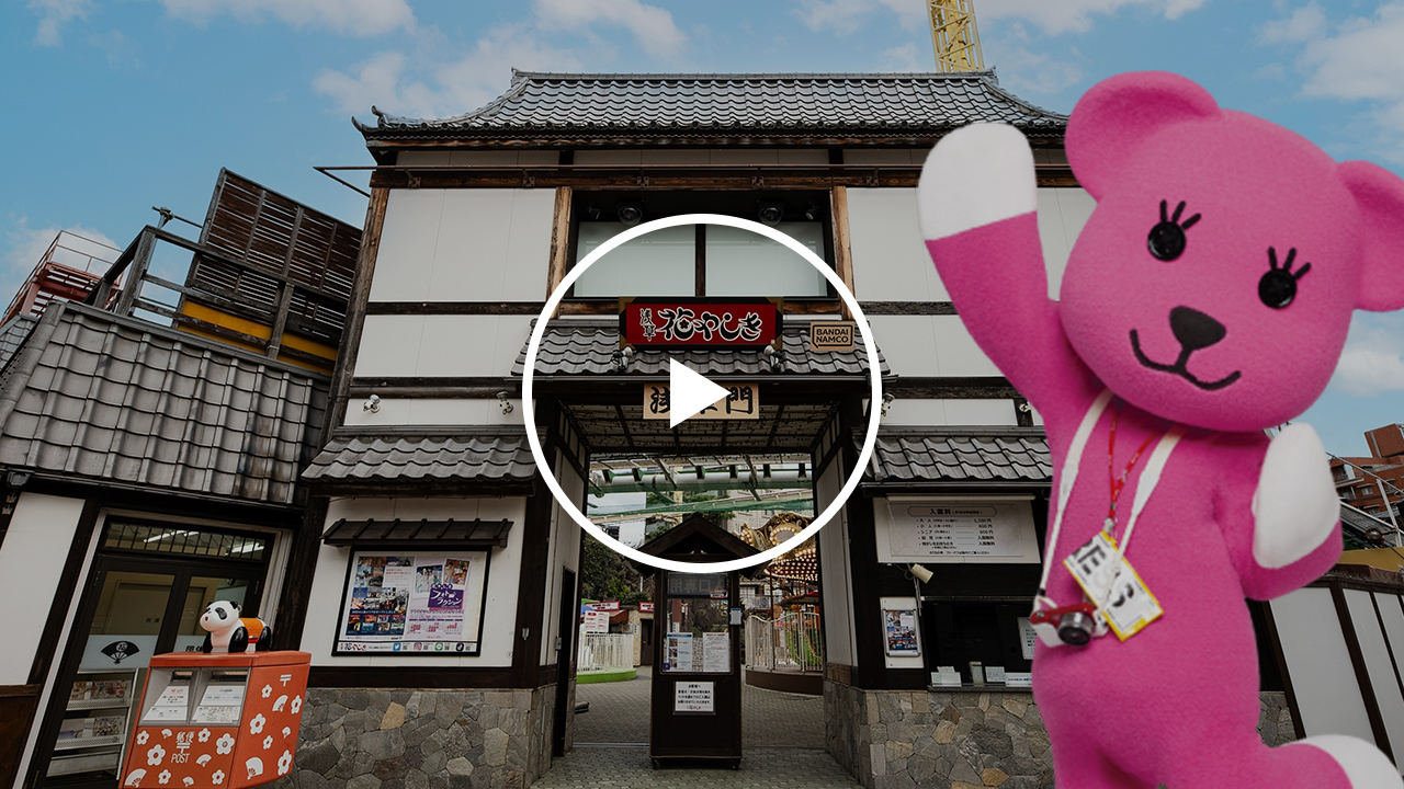 おでかけレポート 浅草の遊園地