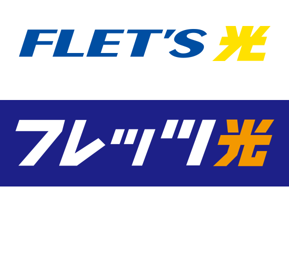 FLET's光 フレッツ光 v6プラス対応