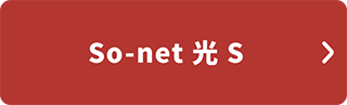 So-net 光 S