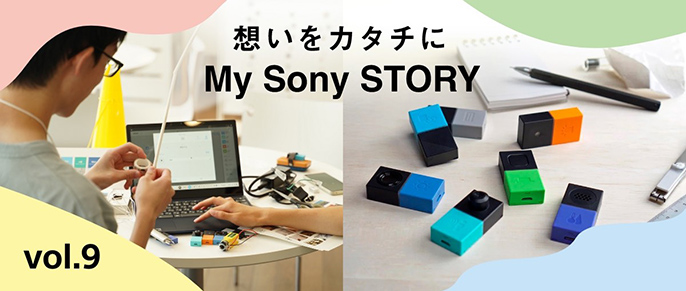 “MESHを使って、自ら考え解決する力を応援したい”新たな可能性に挑戦するメンバーたちの想い