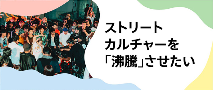 ジャンルレスなサイファー（即興）イベント「沸騰パーキング」を企画・運営したメンバーたちのストーリー