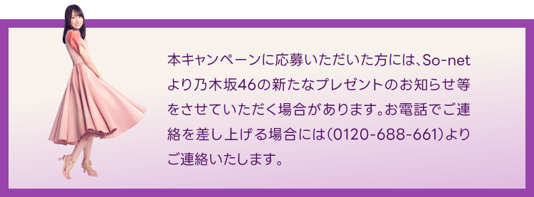 賀喜遥香さんの限定フォトカード2枚セットが抽選で500名さま