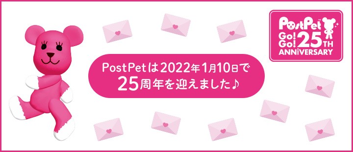 PostPet Official Site