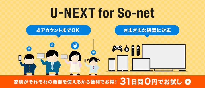 U-NEXT for So-net