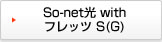So-net光 with フレッツ S(G)