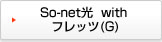 So-net光  with フレッツ(G)