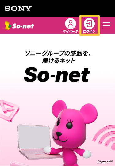 ヘッダー ログインボタン（SP）