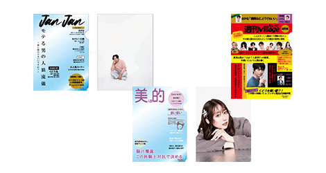 雑誌表紙風クリアファイル3点セット（5名さま）