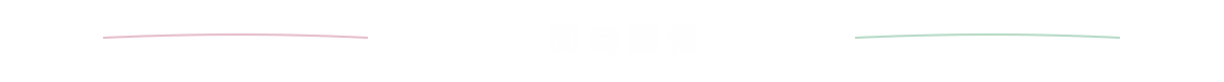 同時開催 So-net会員さま限定 So-net会員だからもらえるプレゼント / どなたでも応募可能 緑を溢れさせよう！Twitterキャンペーン