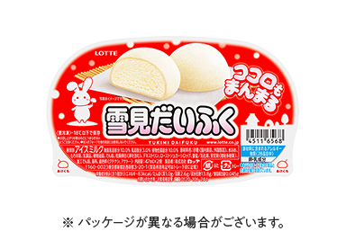 雪見だいふく※パッケージが異なる場合がございます。