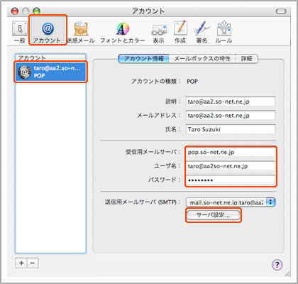 アカウント画面