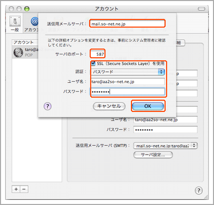 アカウント画面