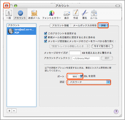 アカウント画面