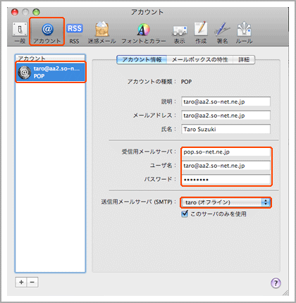 アカウント画面