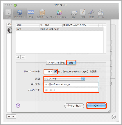 アカウント画面