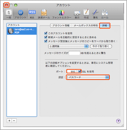 アカウント画面