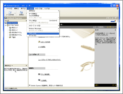 起動後画面
