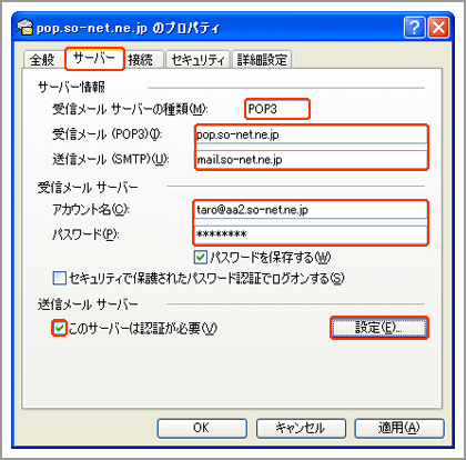 プロパティ画面