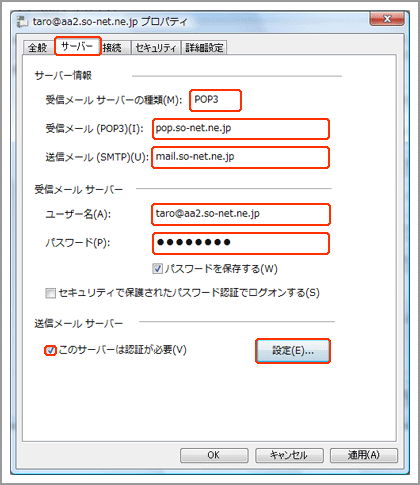 プロパティ画面