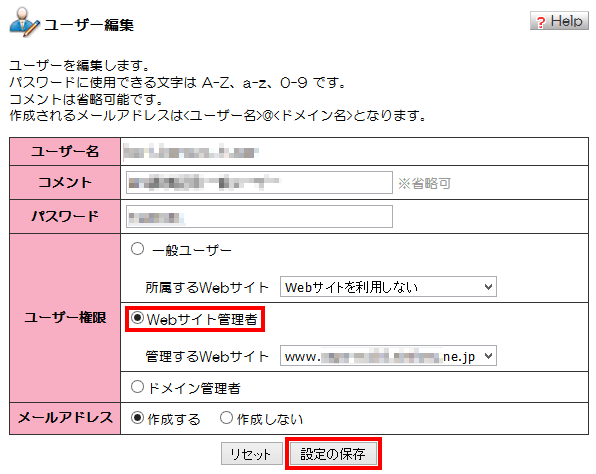 ファイルマネージャ オンラインマニュアル So Net レンタルサーバーhs サービス一覧 オプションサービス So Net