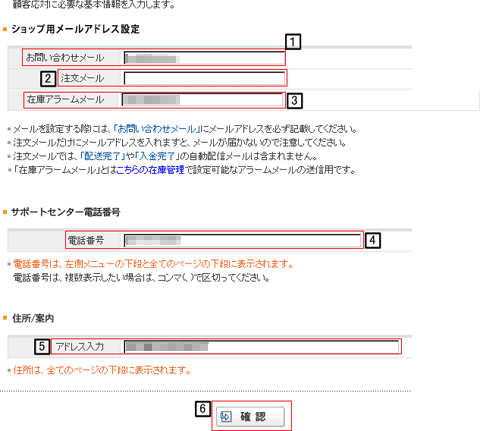 お問合せ先設定 オンラインマニュアル So Net レンタルサーバーhs オプションサービス So Net