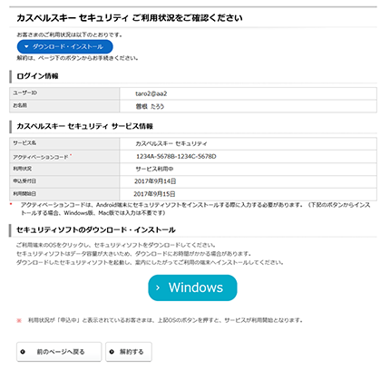 できない カスペルスキー アップデート Windowsアップデートを失敗させる原因となっていた、コンパネから削除できないセキュリティソフト（カスペルスキー）を削除し、その後アップデートを完了させた話。