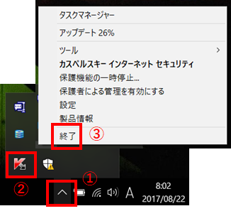 できない カスペルスキー アップデート カスペルスキーのバージョン次第ではWindows10のアップグレードで問題が。最新バージョンにしてみたよ。