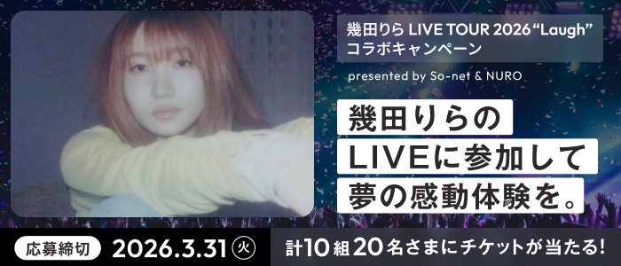幾田りら LIVE TOUR 2026 