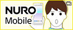 NURO mobile