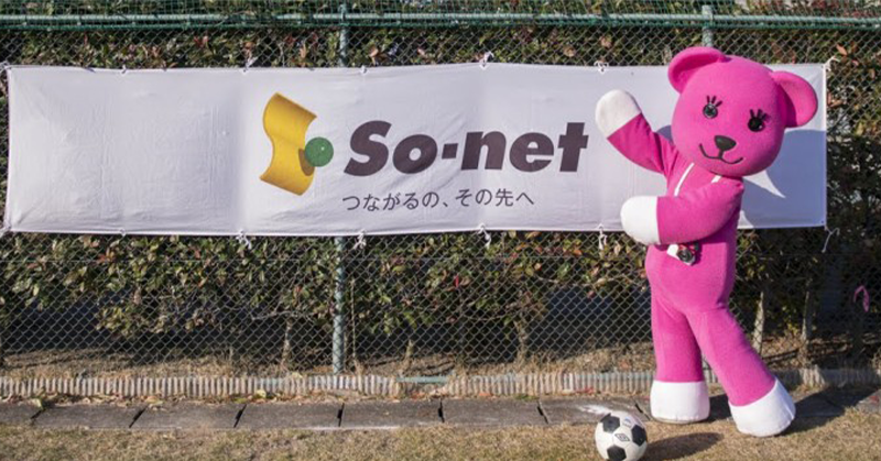 ソニー仙台FCの復興支援活動「So-netえんじょいカップ」